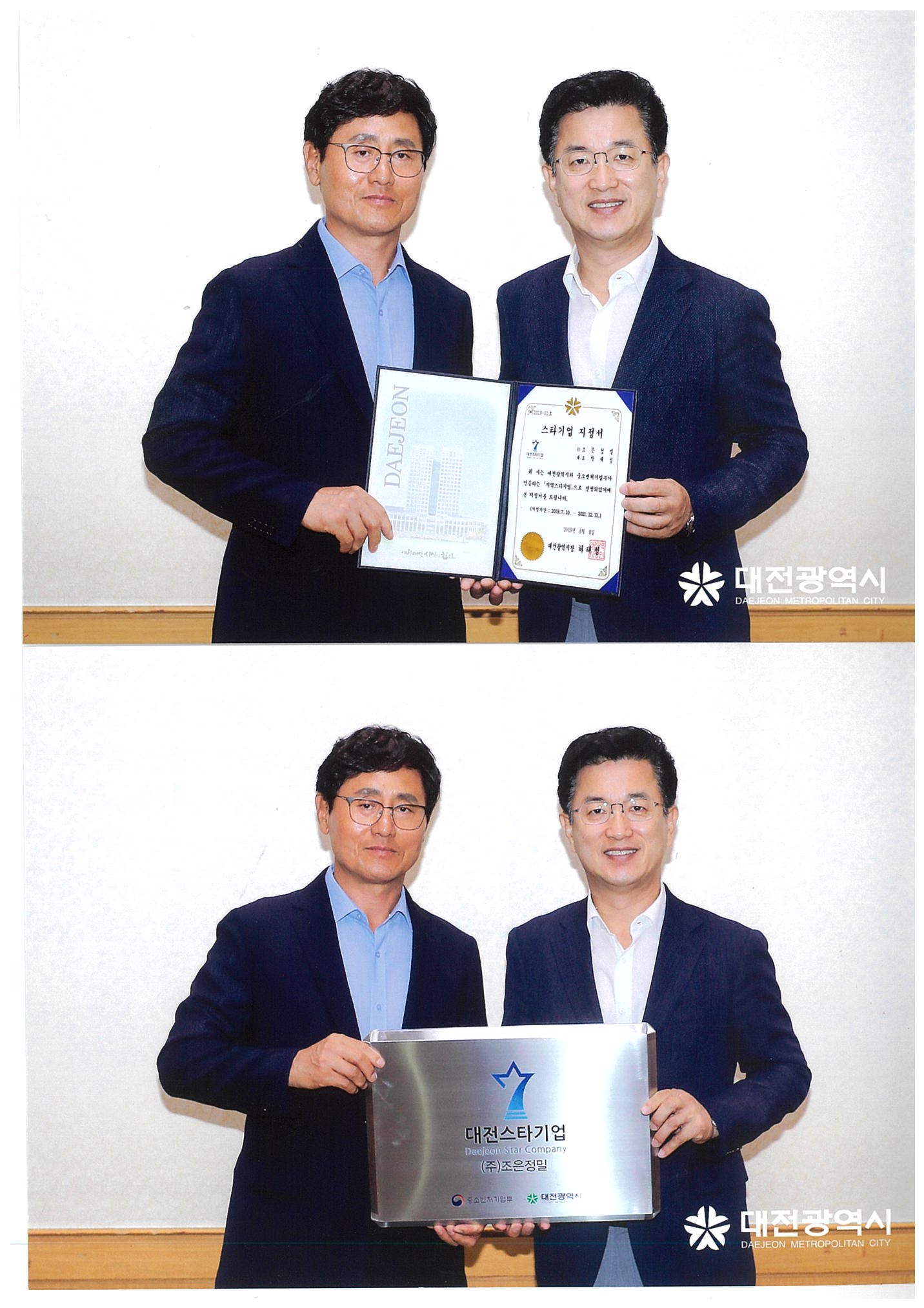 스타기업선정2.jpg
